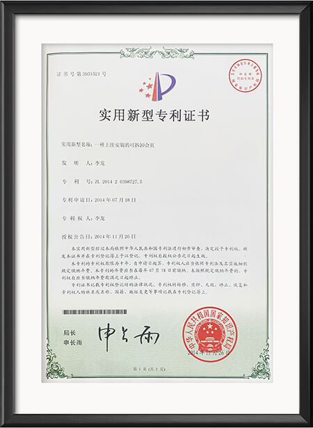專利證書