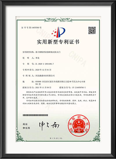 專利證書
