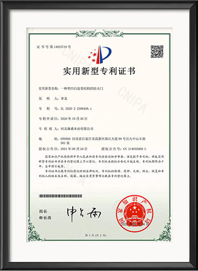 專利證書